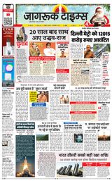 Jagruk Times Mumbai