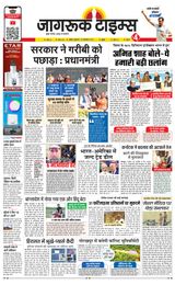 Jagruk Times Mumbai