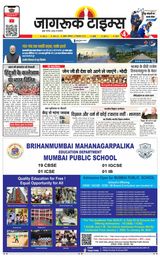 Jagruk Times Mumbai