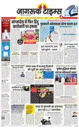 Jagruk Times Mumbai