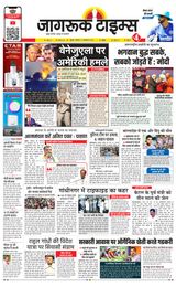 Jagruk Times Mumbai