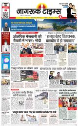 Jagruk Times Mumbai