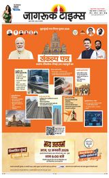 Jagruk Times Mumbai