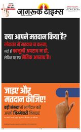 Jagruk Times Mumbai