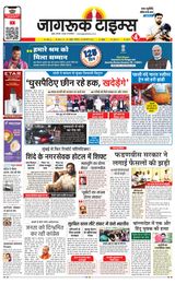 Jagruk Times Mumbai