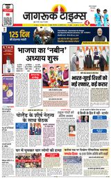 Jagruk Times Mumbai
