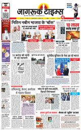 Jagruk Times Mumbai