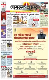 Jagruk Times Mumbai
