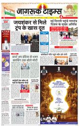 Jagruk Times Mumbai