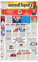 Jagruk Times Mumbai