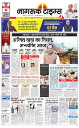 Jagruk Times Mumbai