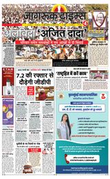 Jagruk Times Mumbai
