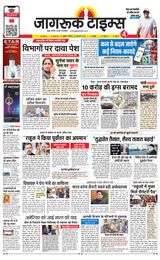 Jagruk Times Mumbai