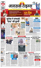 Jagruk Times Mumbai
