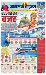 Jagruk Times Mumbai