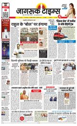 Jagruk Times Mumbai