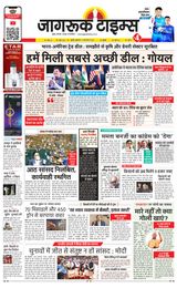 Jagruk Times Mumbai