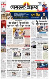 Jagruk Times Mumbai