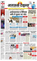 Jagruk Times Mumbai