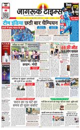 Jagruk Times Mumbai