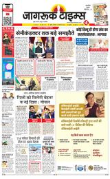 Jagruk Times Mumbai