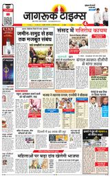 Jagruk Times Mumbai