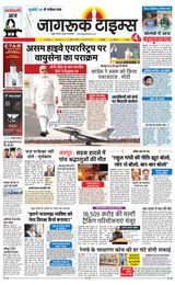 Jagruk Times Mumbai