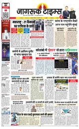 Jagruk Times Mumbai