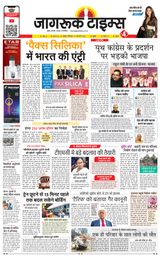 Jagruk Times Mumbai