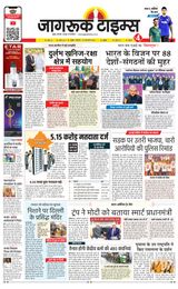 Jagruk Times Mumbai