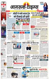 Jagruk Times Mumbai