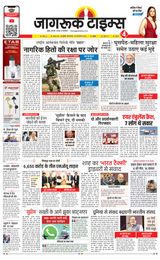 Jagruk Times Mumbai