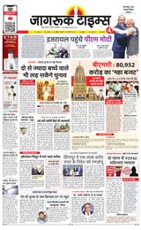 Jagruk Times Mumbai