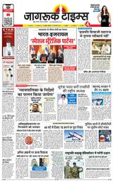 Jagruk Times Mumbai