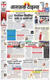 Jagruk Times Mumbai
