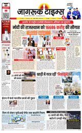 Jagruk Times Mumbai