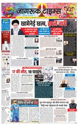 Jagruk Times Mumbai