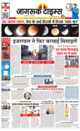 Jagruk Times Mumbai