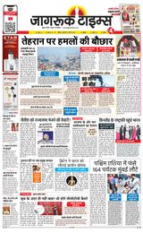 Jagruk Times Mumbai