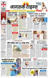 Jagruk Times Mumbai
