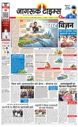 Jagruk Times Mumbai