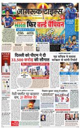 Jagruk Times Mumbai