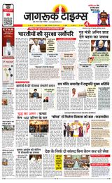 Jagruk Times Mumbai
