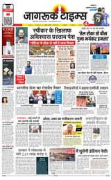 Jagruk Times Mumbai