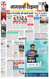 Jagruk Times Mumbai