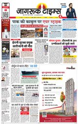 Jagruk Times Mumbai