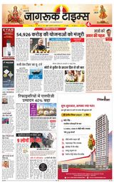 Jagruk Times Mumbai