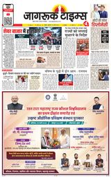 Jagruk Times Mumbai