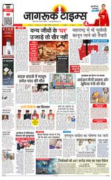 Jagruk Times Mumbai
