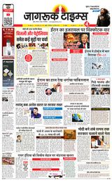 Jagruk Times Mumbai